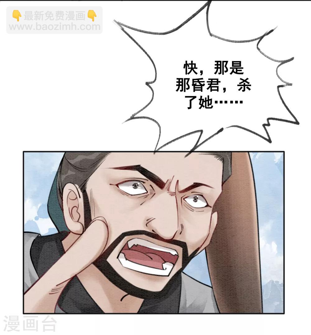 第48话 皇夫回来了？-第51话