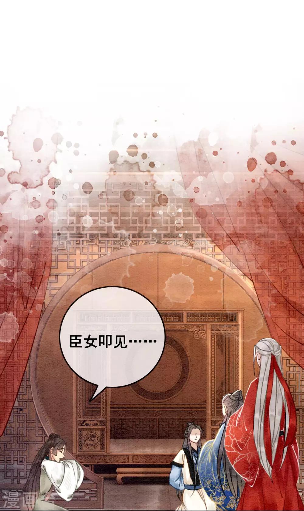 第50话 男色搞定一切-第53话