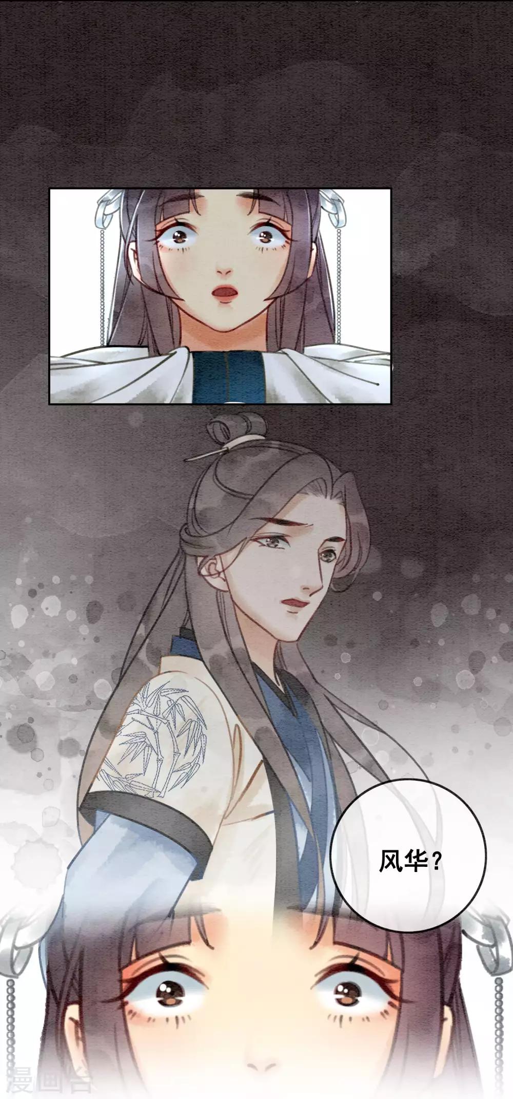 第50话 男色搞定一切-第53话