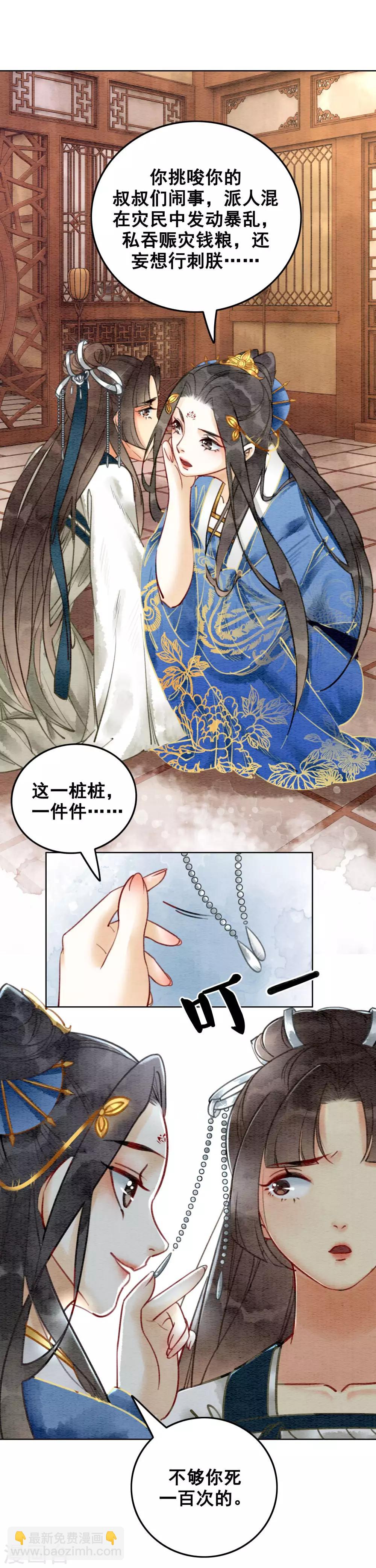 第50话 男色搞定一切-第53话