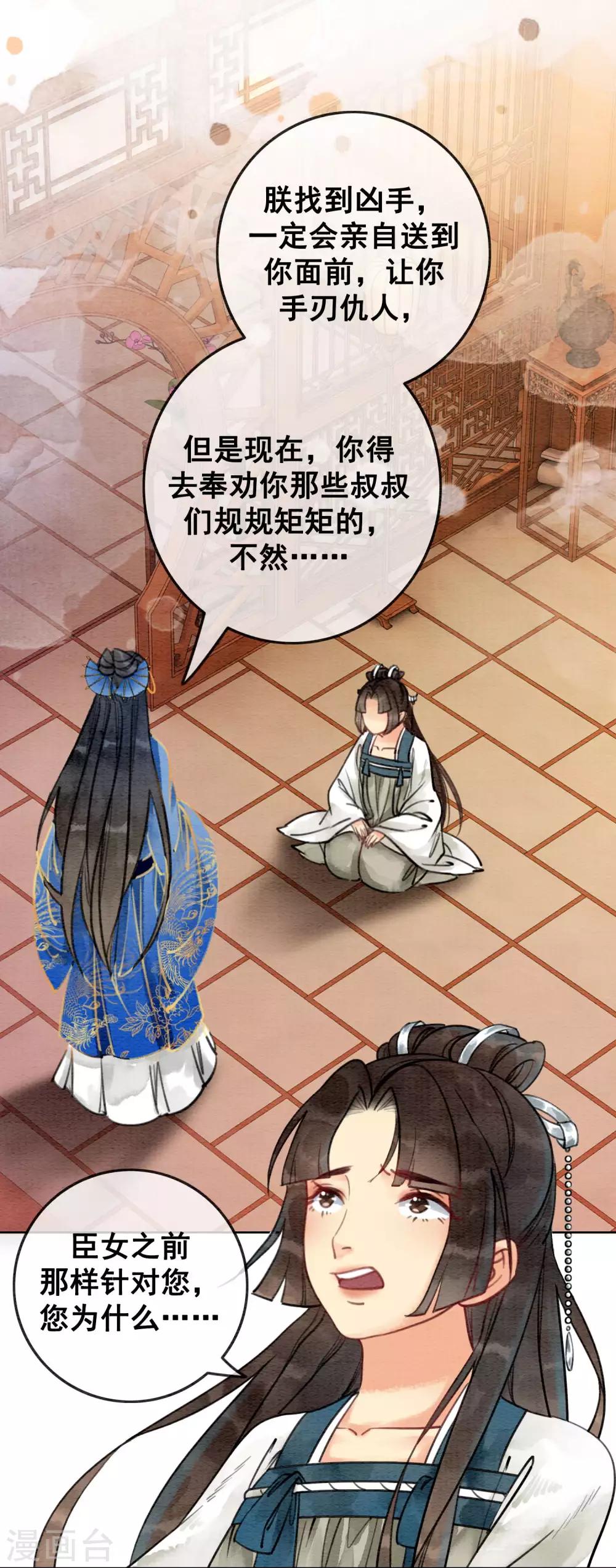 第50话 男色搞定一切-第53话