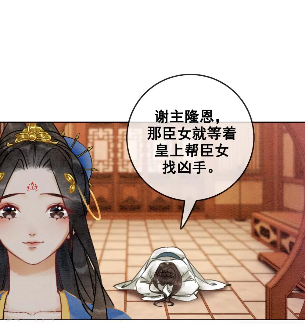 第50话 男色搞定一切-第53话