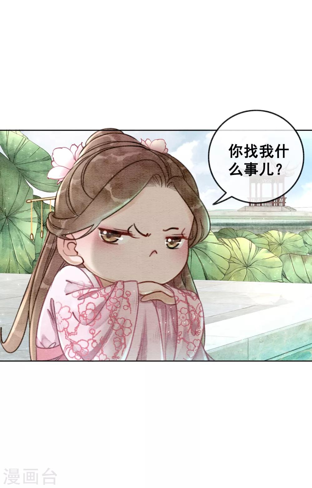 第50话 男色搞定一切-第53话