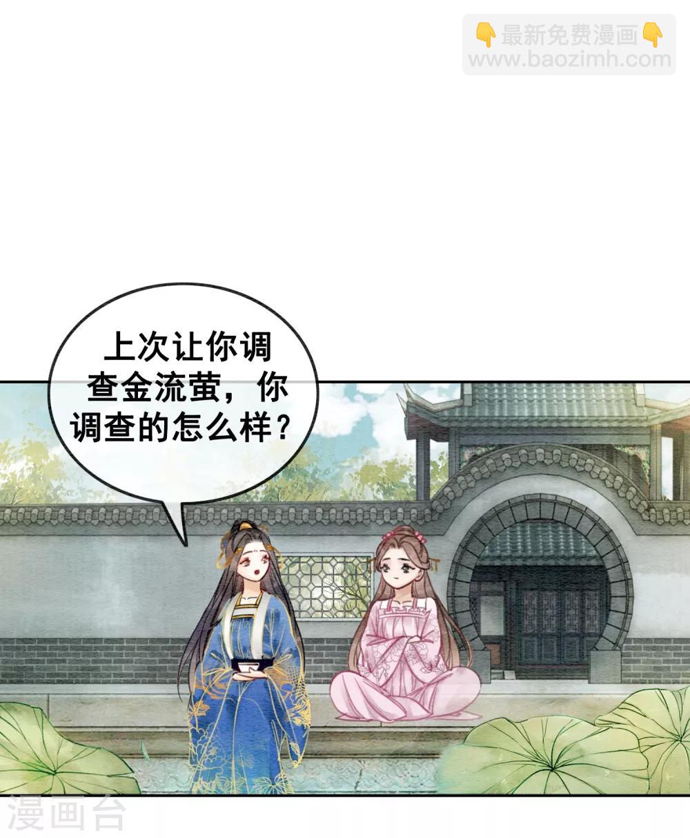 第50话 男色搞定一切-第53话