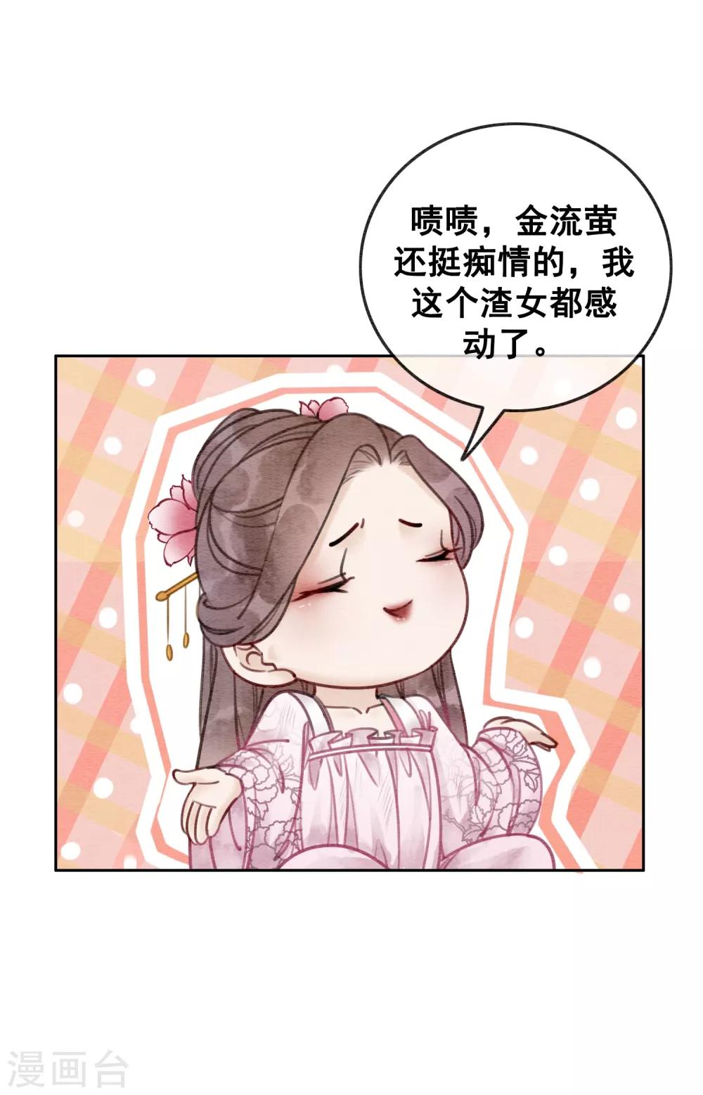 第50话 男色搞定一切-第53话