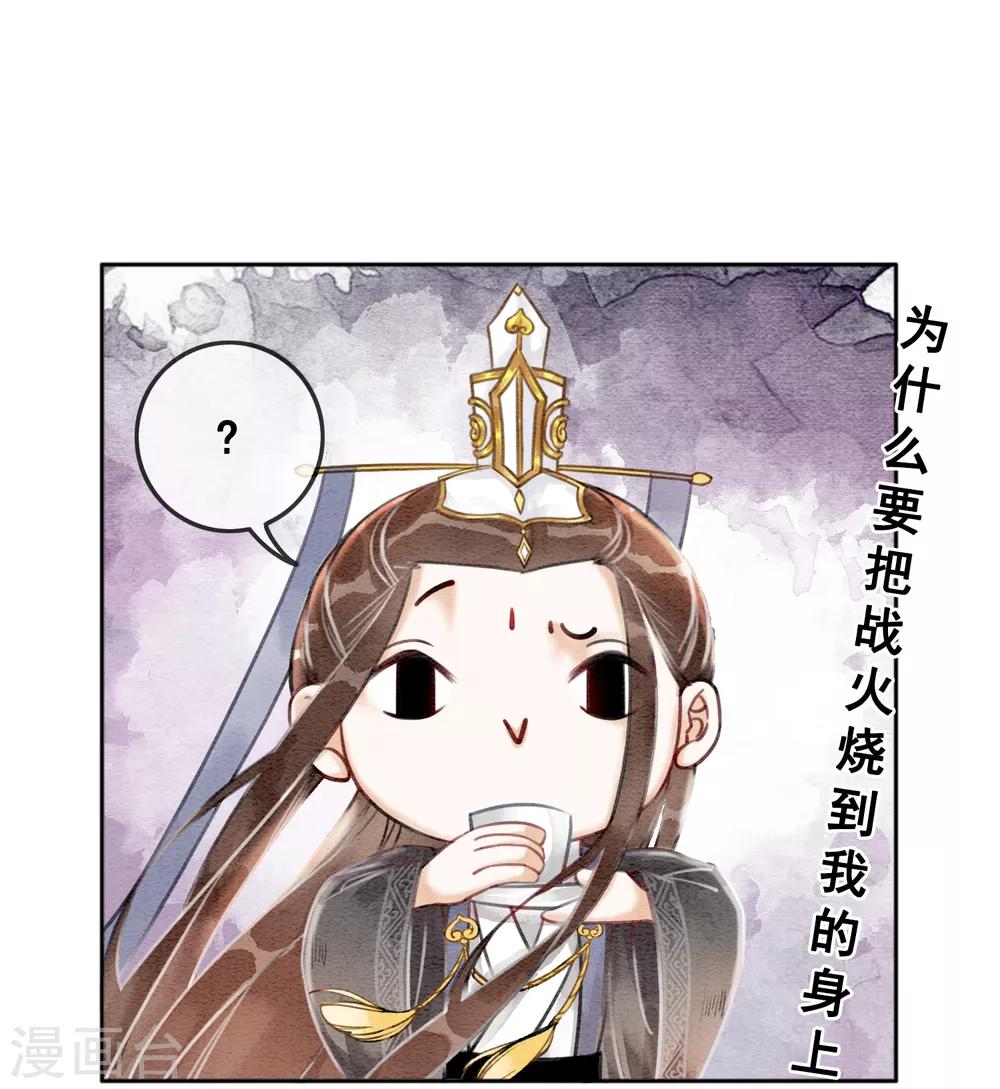 第52话 四个男人一台戏-第55话