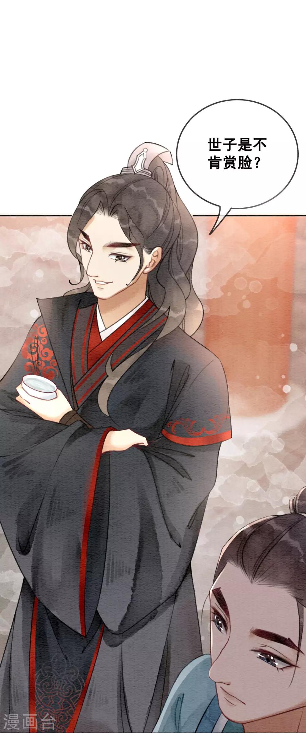 第52话 四个男人一台戏-第55话