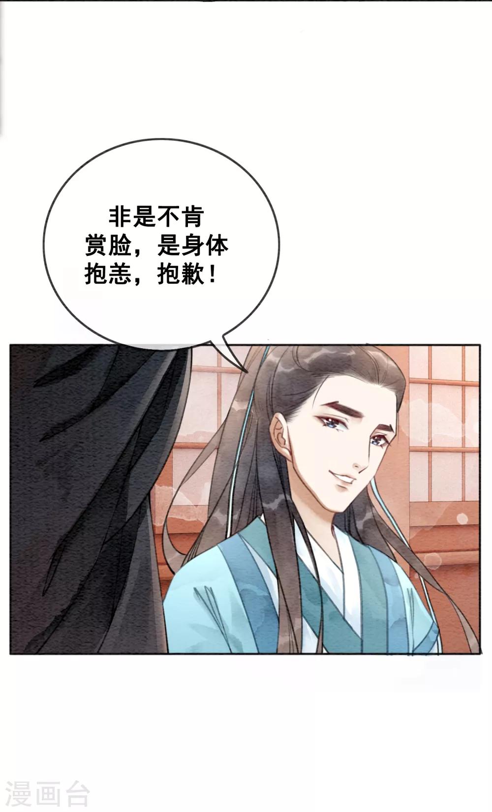 第52话 四个男人一台戏-第55话