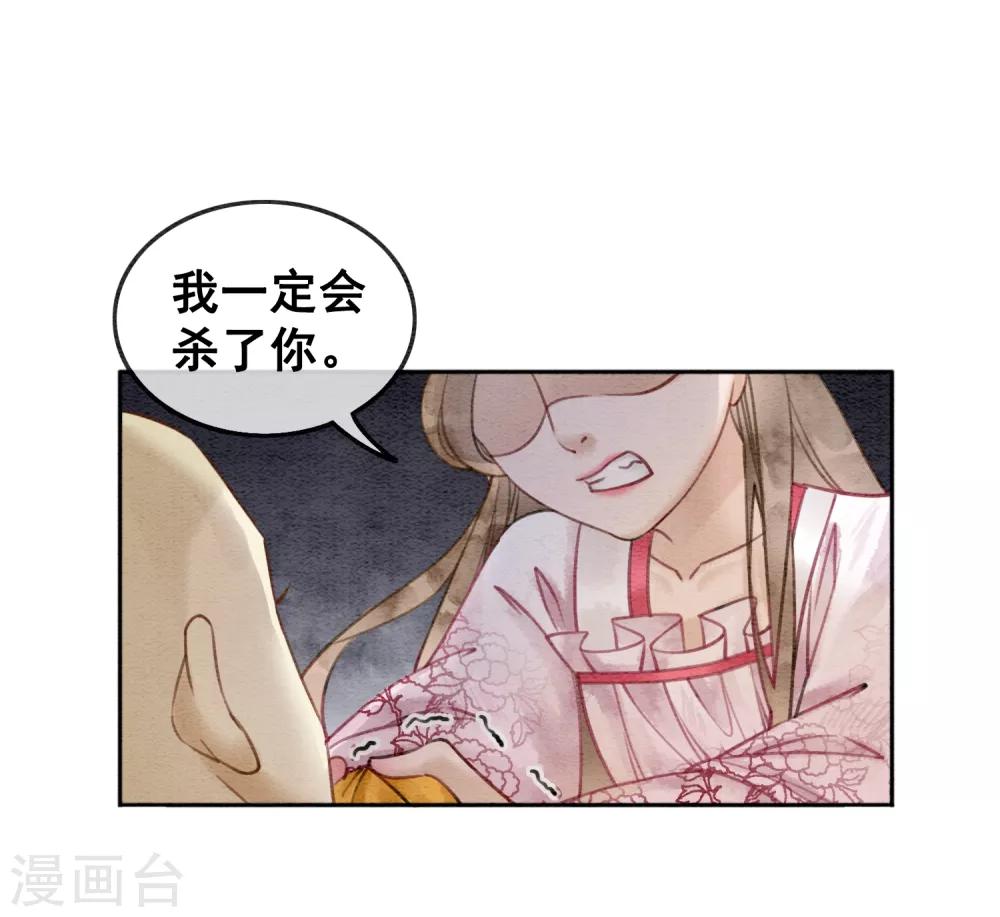 我是女帝我好南 - 第54话 沾血的活佛 - 3