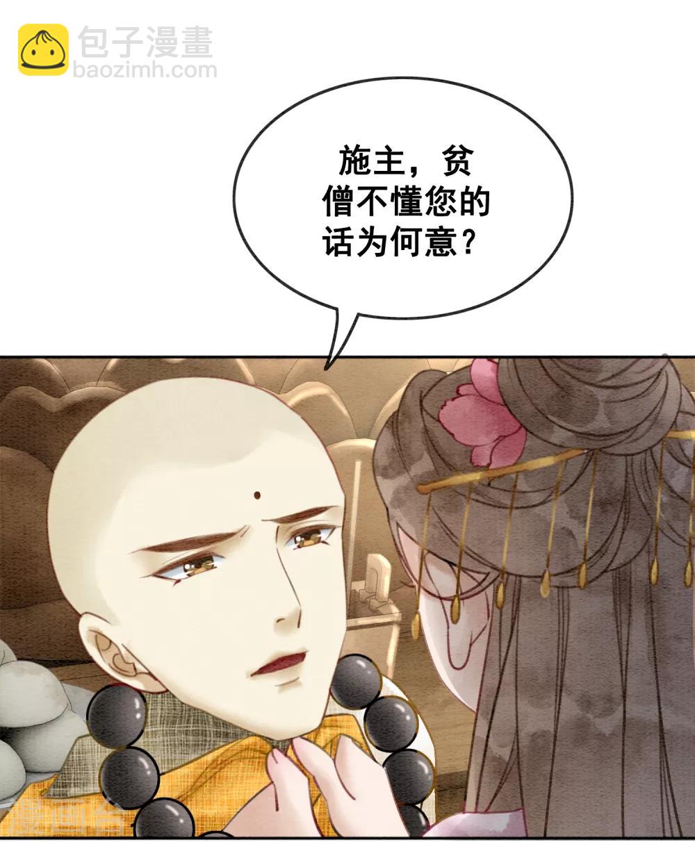 第54话 沾血的活佛-第57话