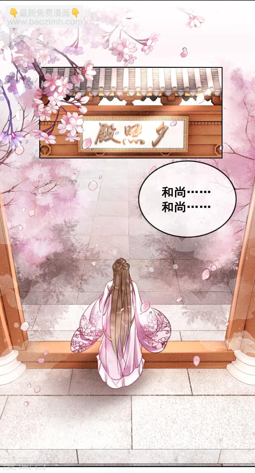 第54话 沾血的活佛-第57话