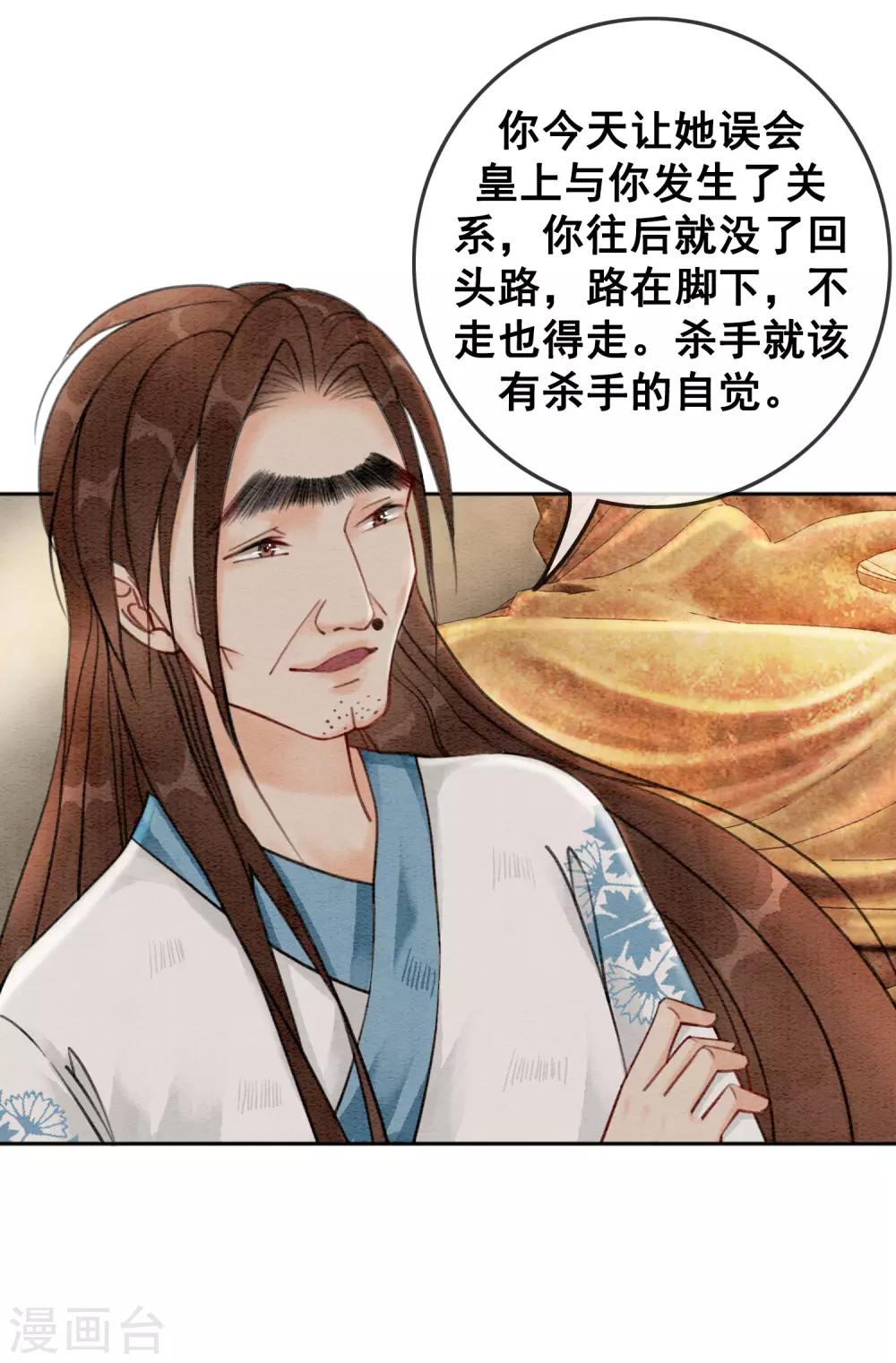 第54话 沾血的活佛-第57话