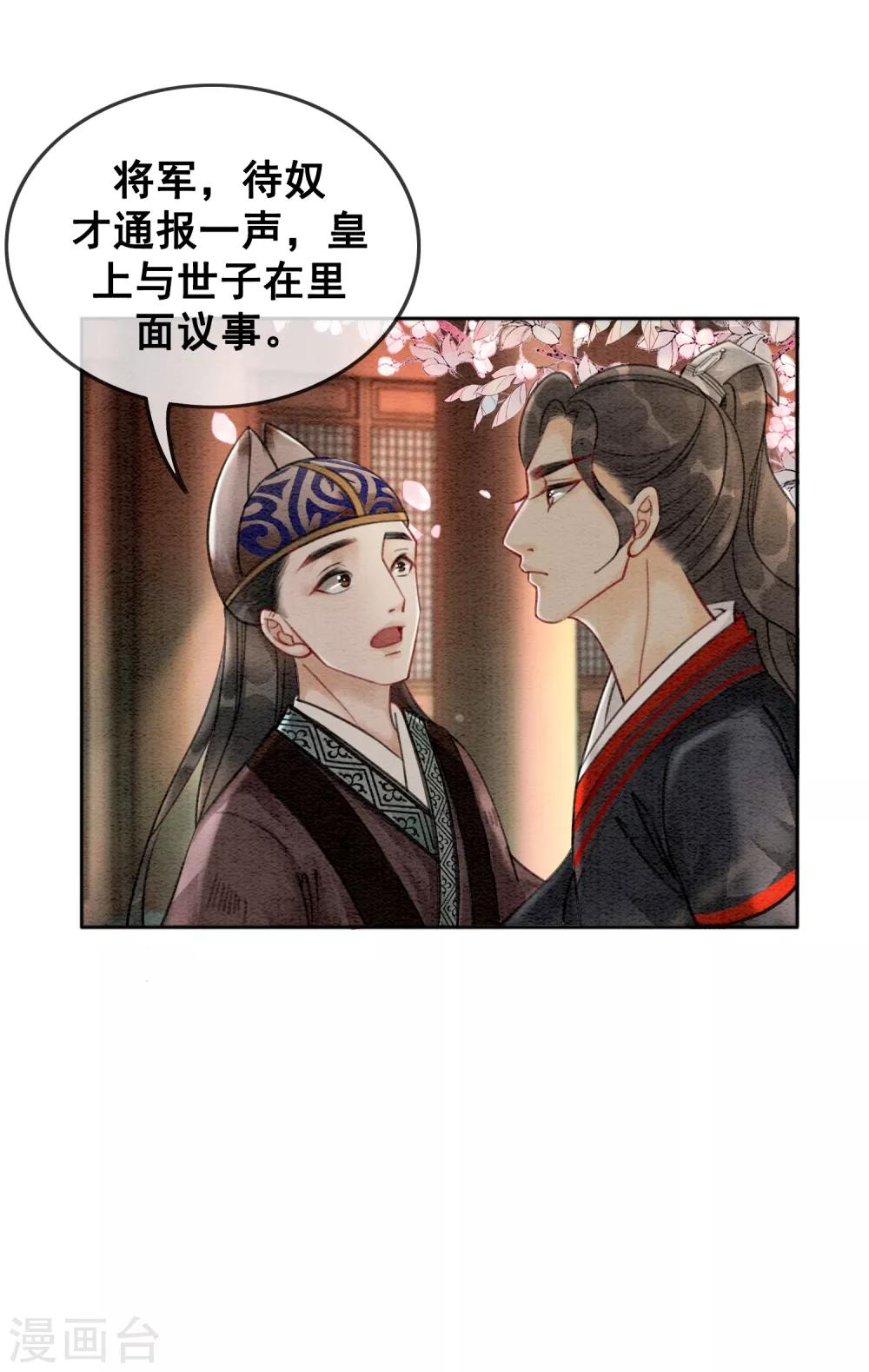 第54话 沾血的活佛-第57话