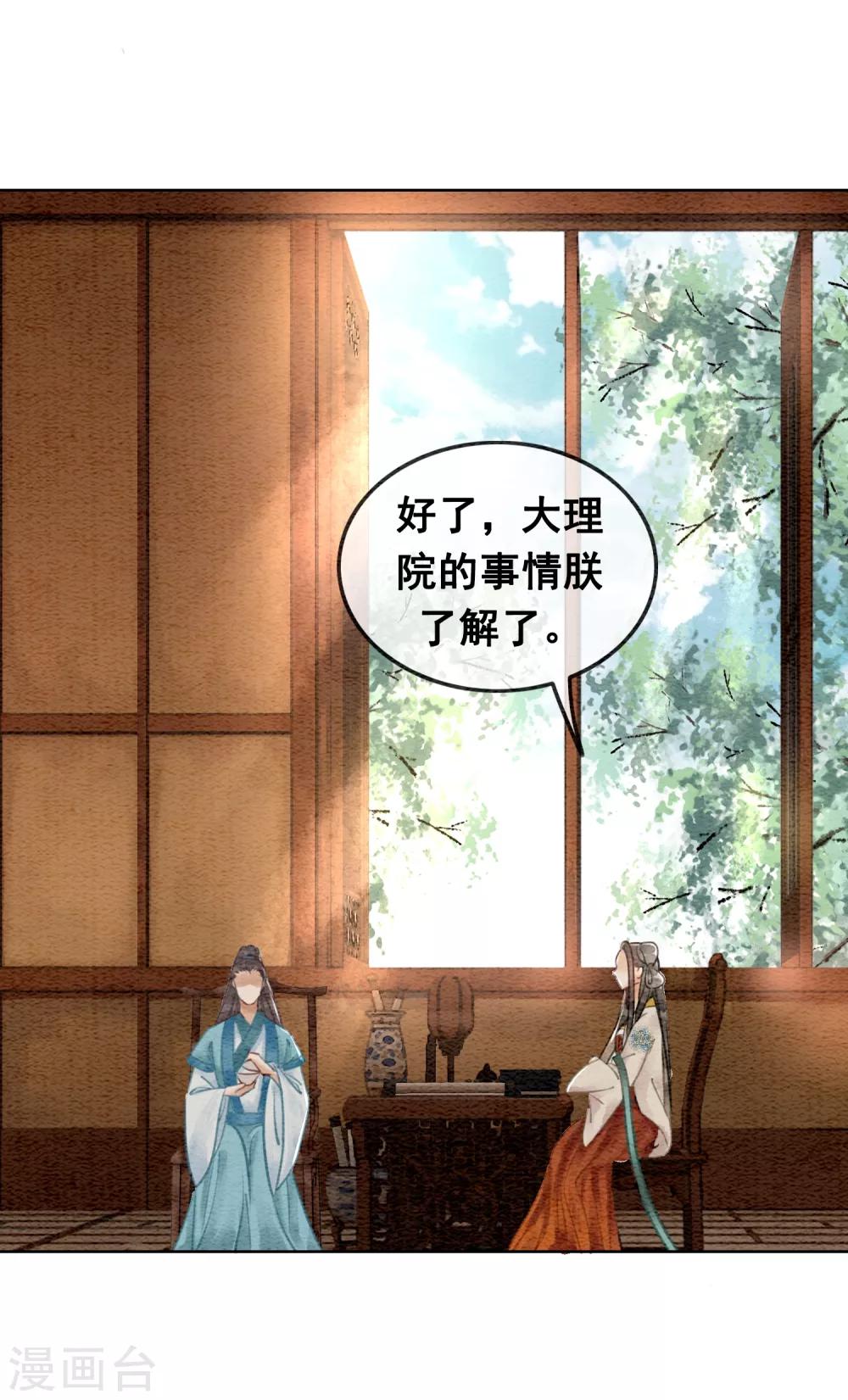 第54话 沾血的活佛-第57话