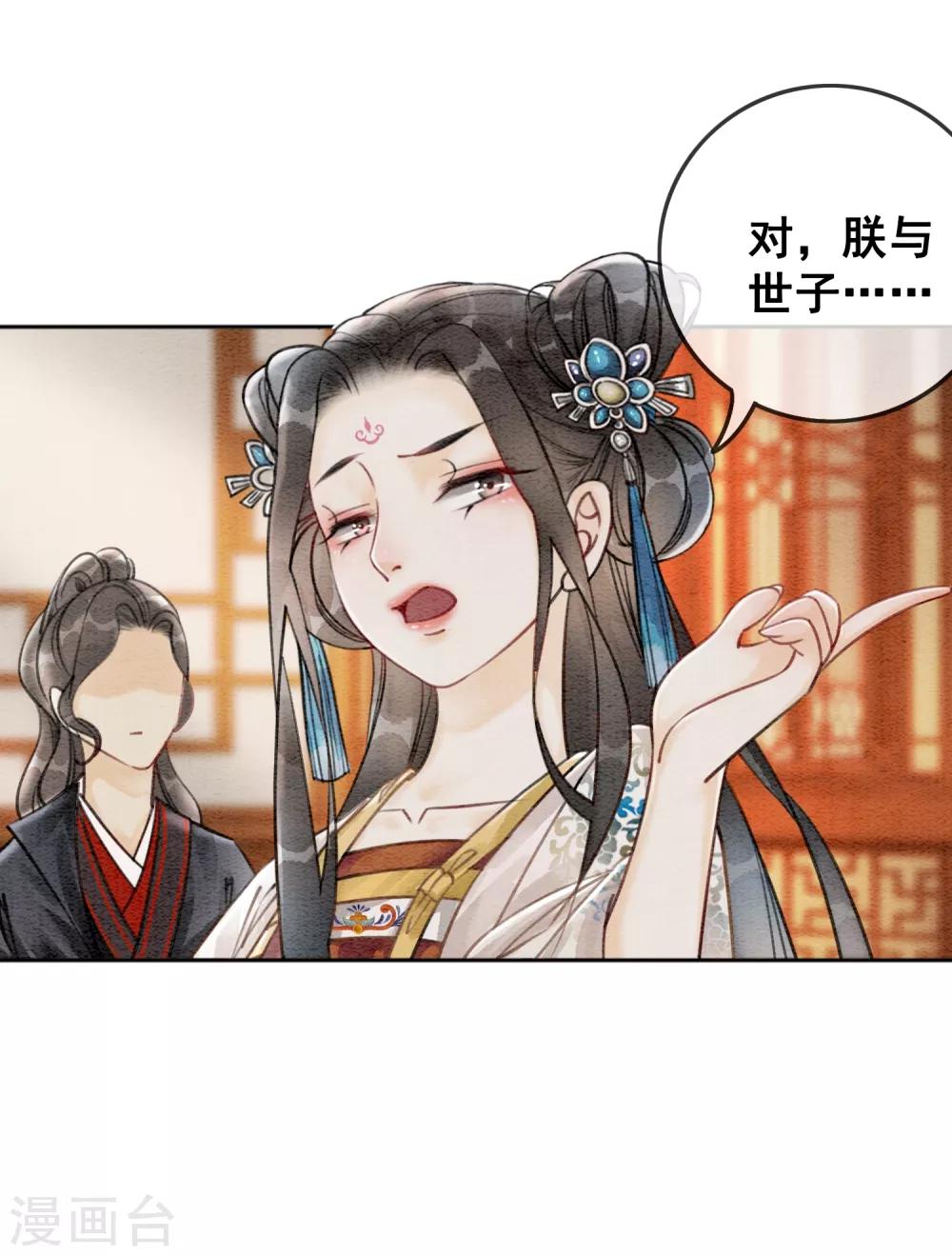 第54话 沾血的活佛-第57话