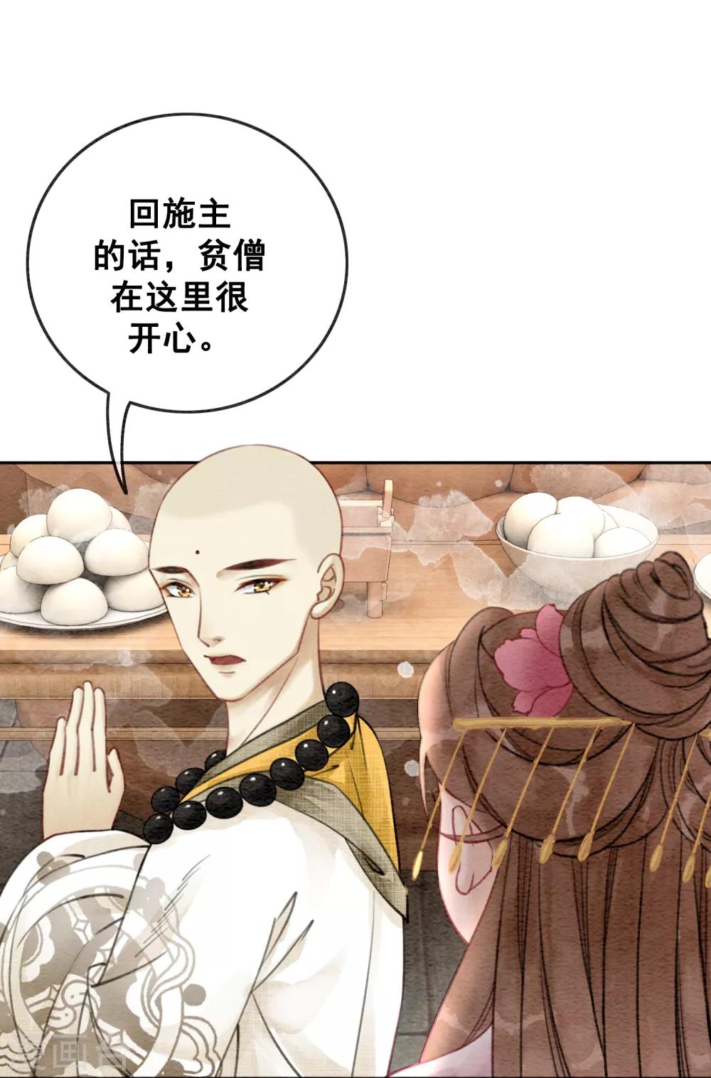 第54话 沾血的活佛-第57话