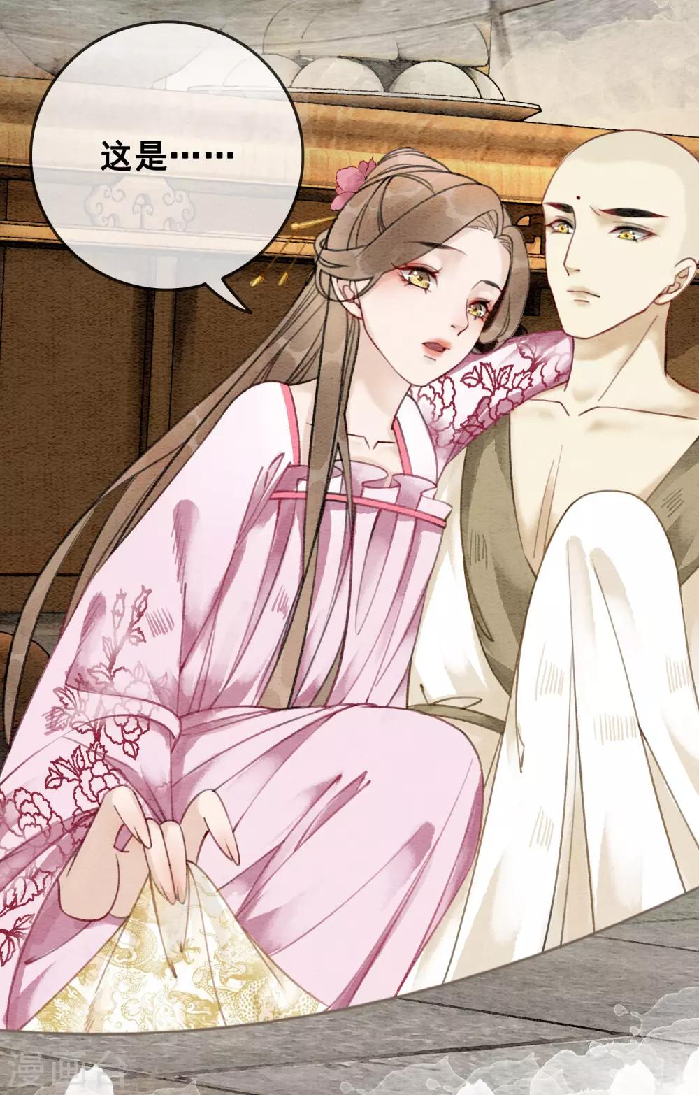 第56话 离间计-第59话