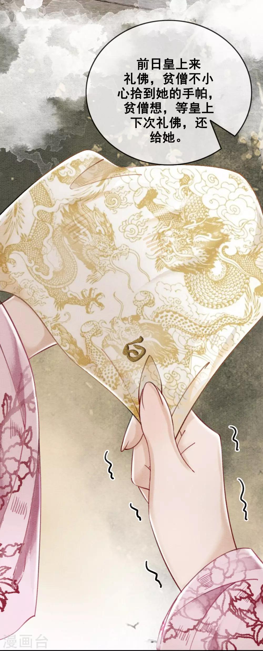 第56话 离间计-第59话