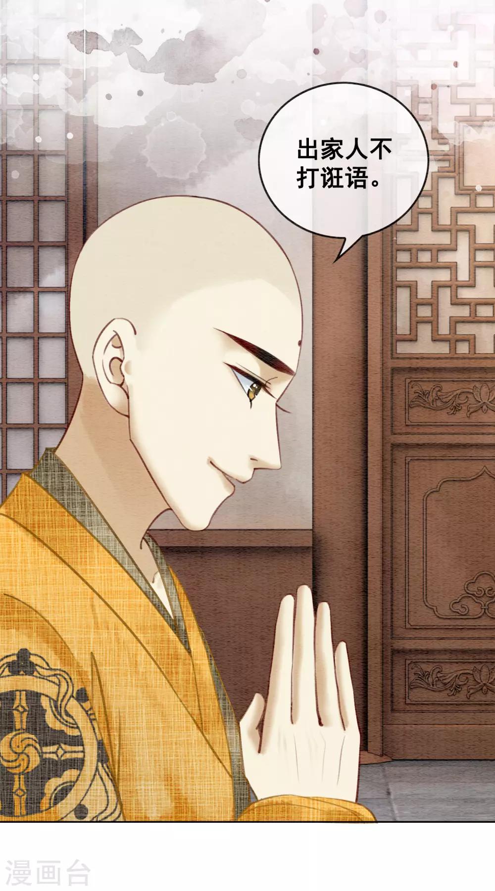 第56话 离间计-第59话