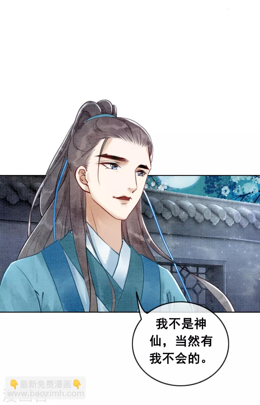 第56话 离间计-第59话