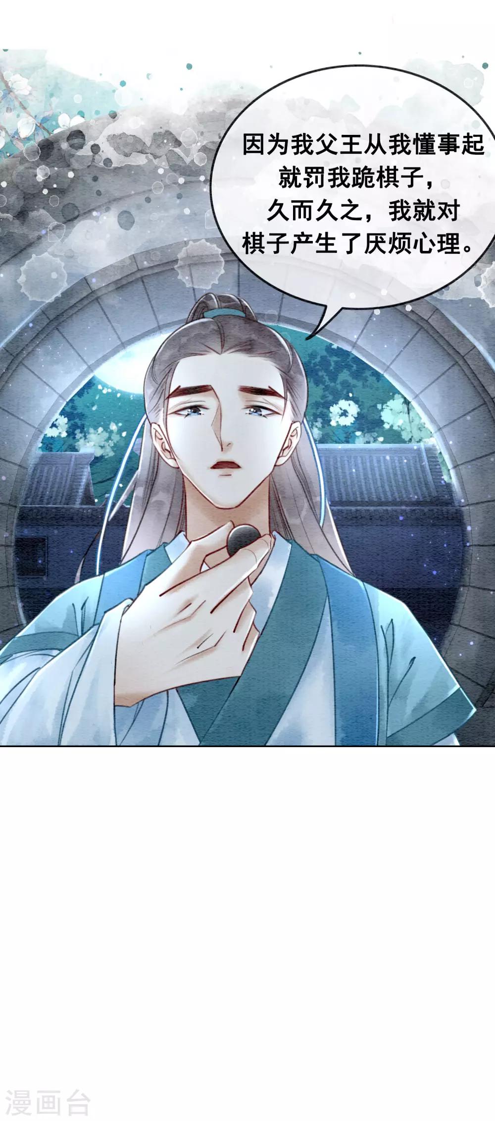 第56话 离间计-第59话