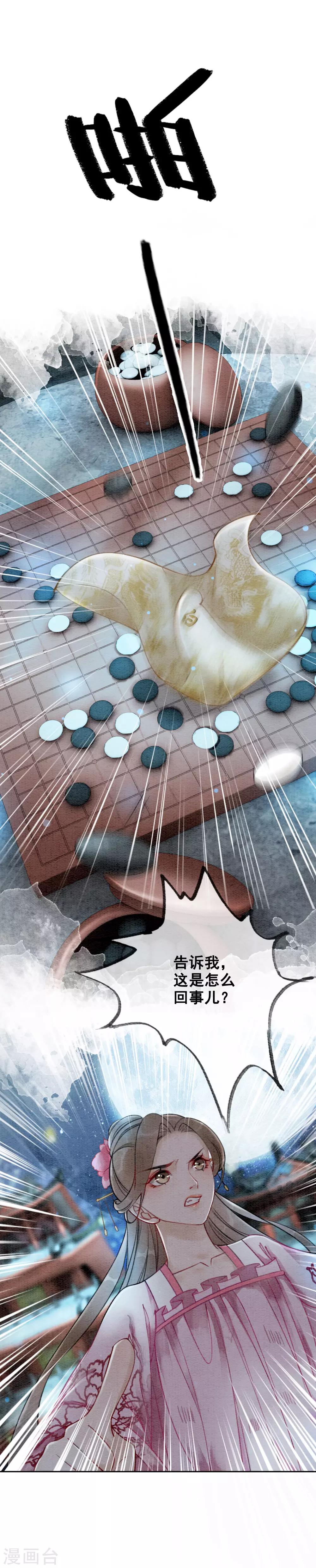 第56话 离间计-第59话