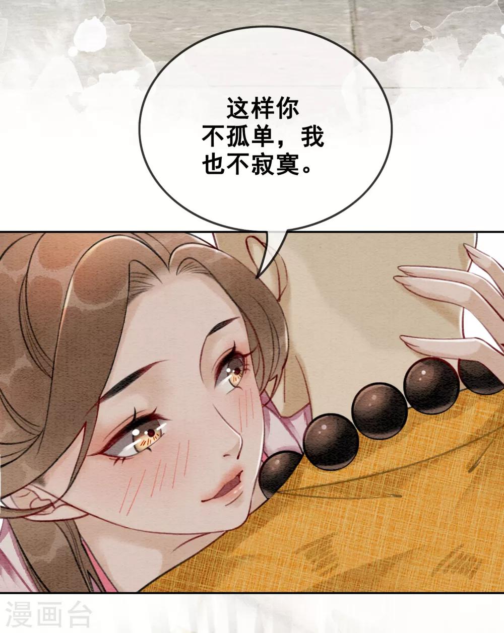 第56话 离间计-第59话