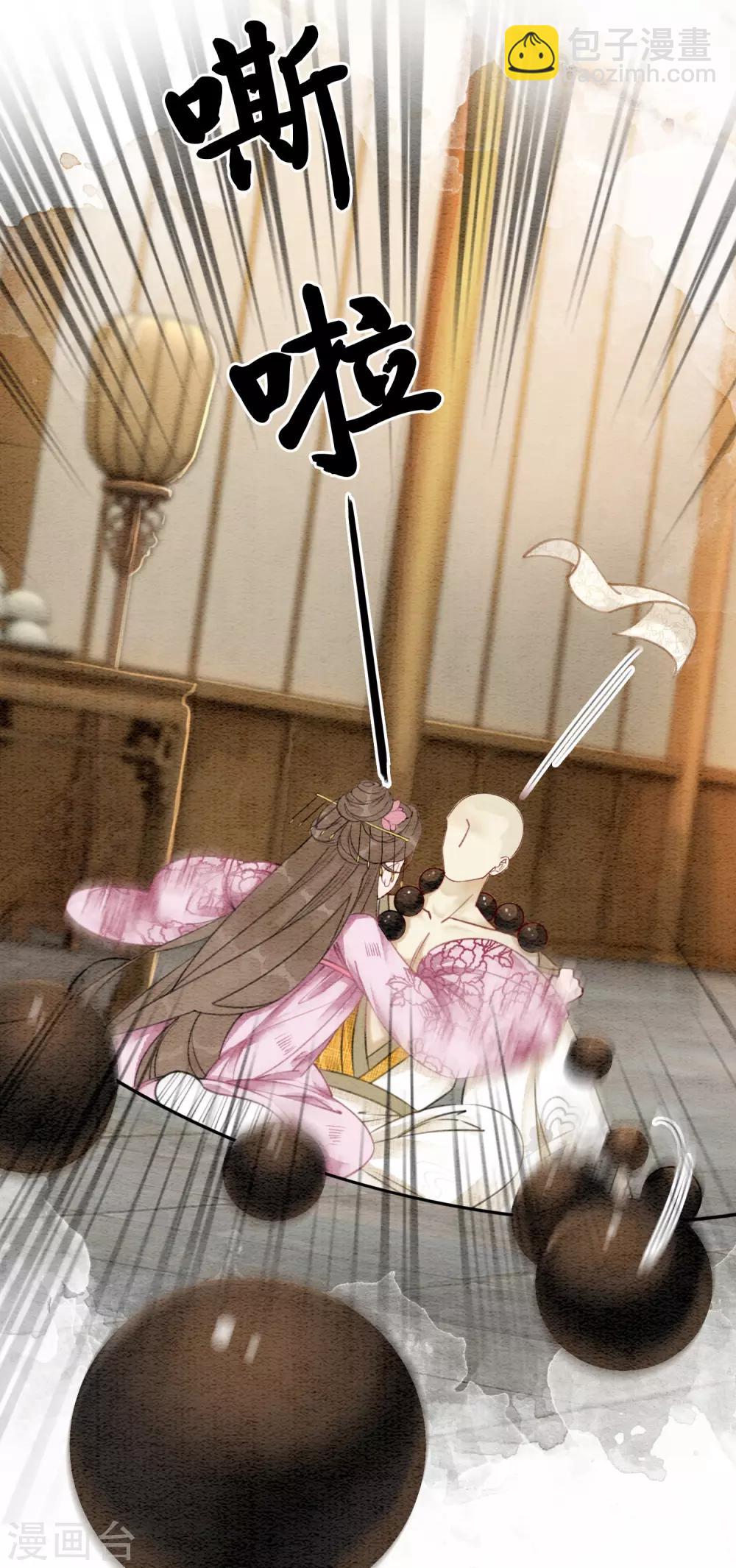 第56话 离间计-第59话