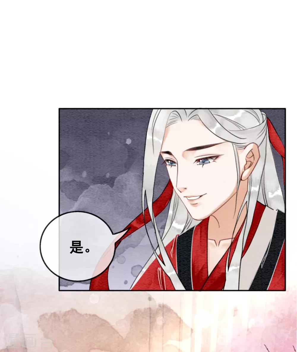 第58话 朕的信任-第61话