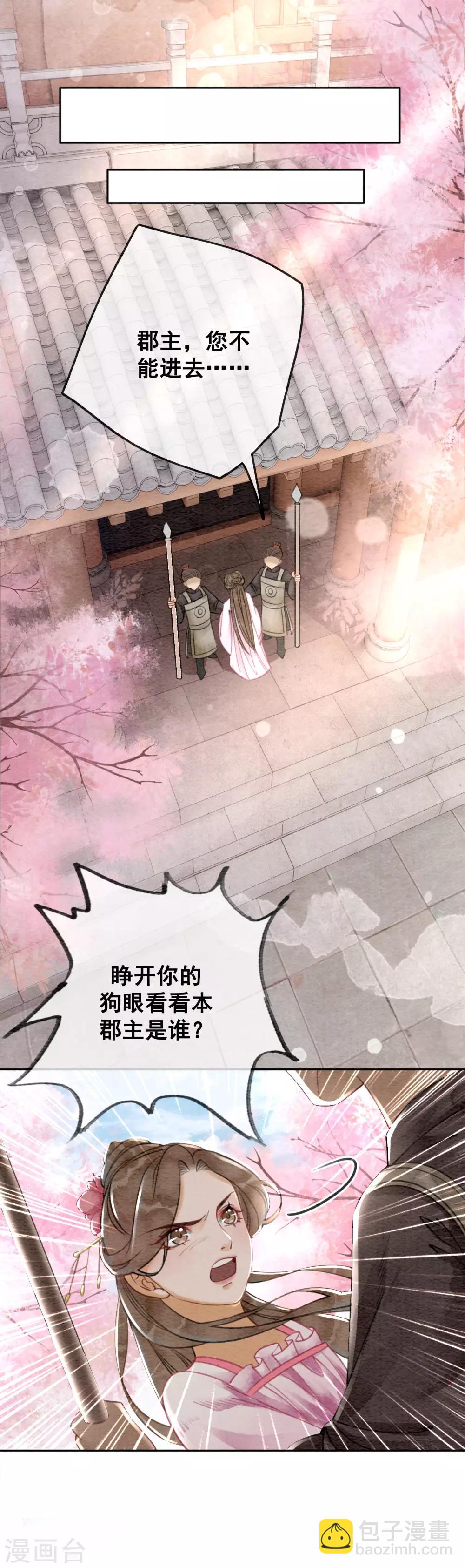 第58话 朕的信任-第61话