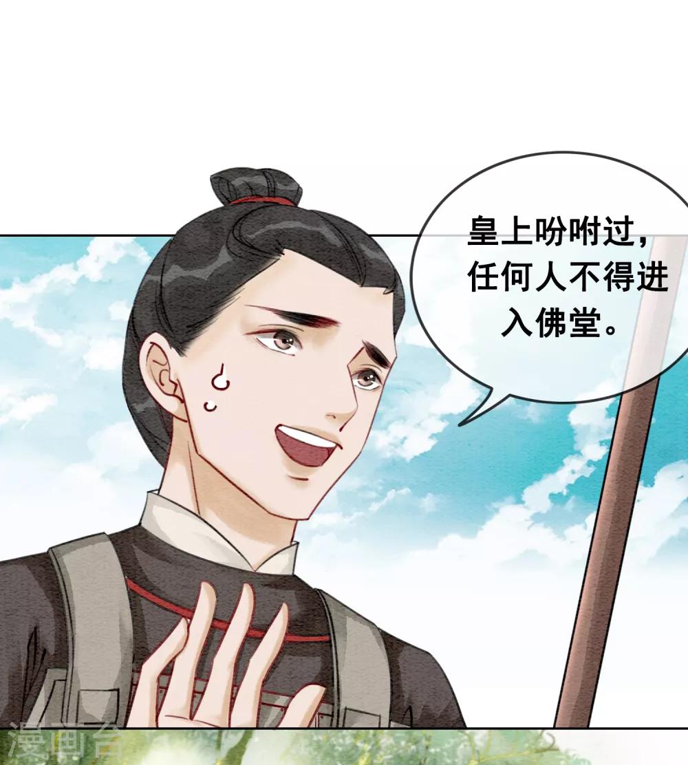 第58话 朕的信任-第61话