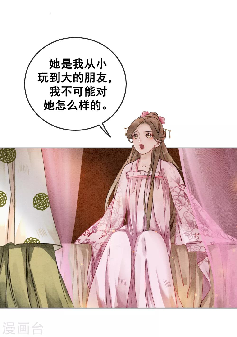 第58话 朕的信任-第61话