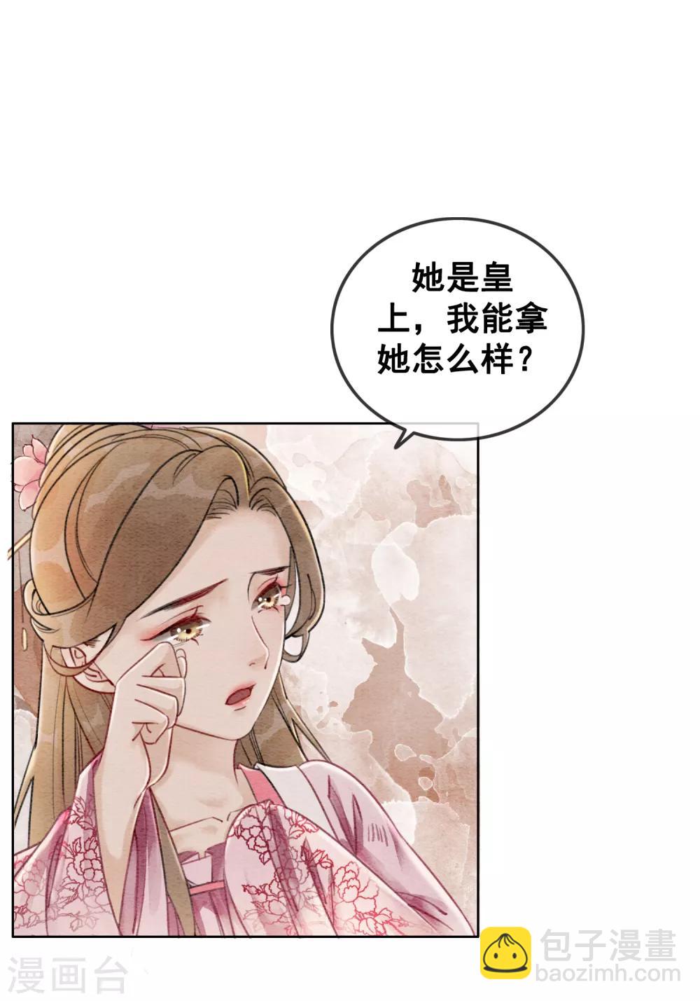 第58话 朕的信任-第61话