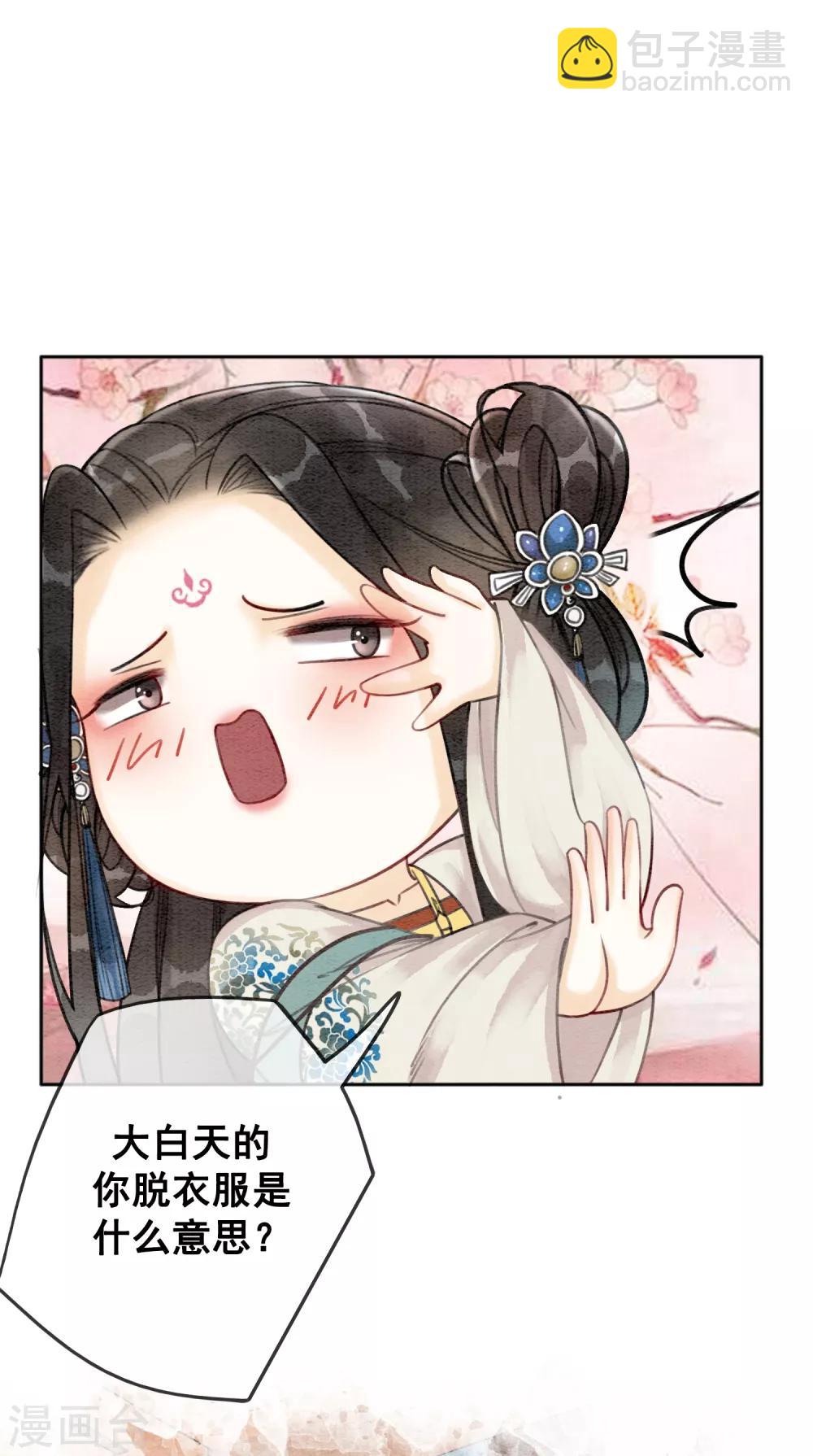 第58话 朕的信任-第61话