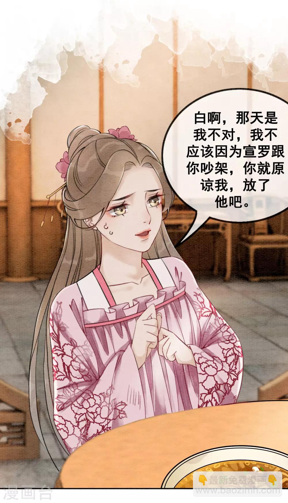 第60话 请君入瓮-第63话