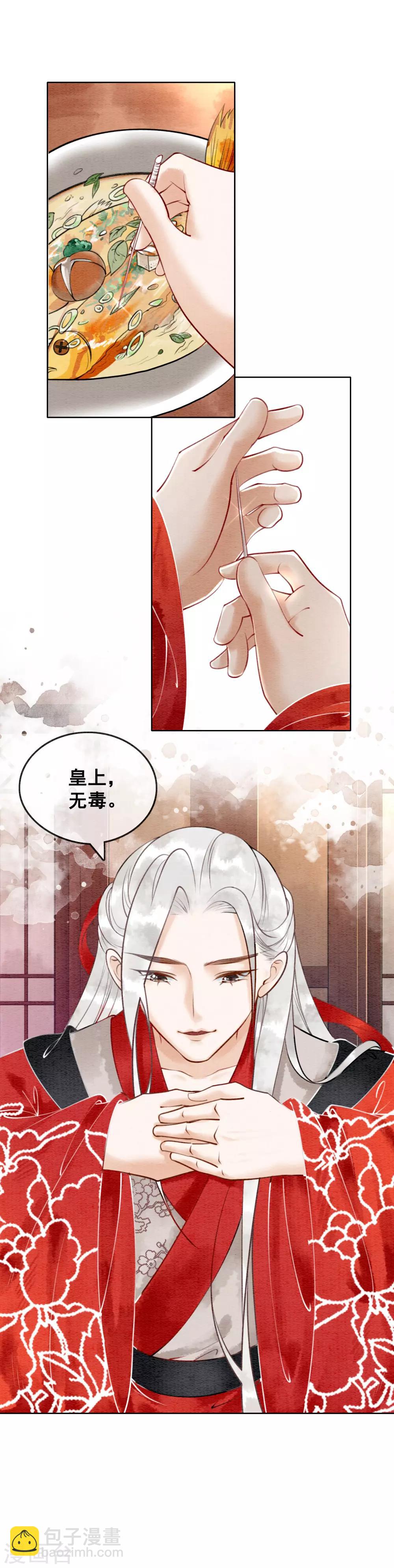 第60话 请君入瓮-第63话