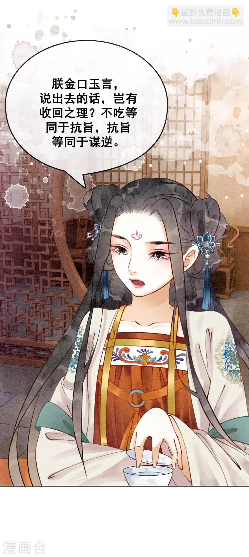 第60话 请君入瓮-第63话