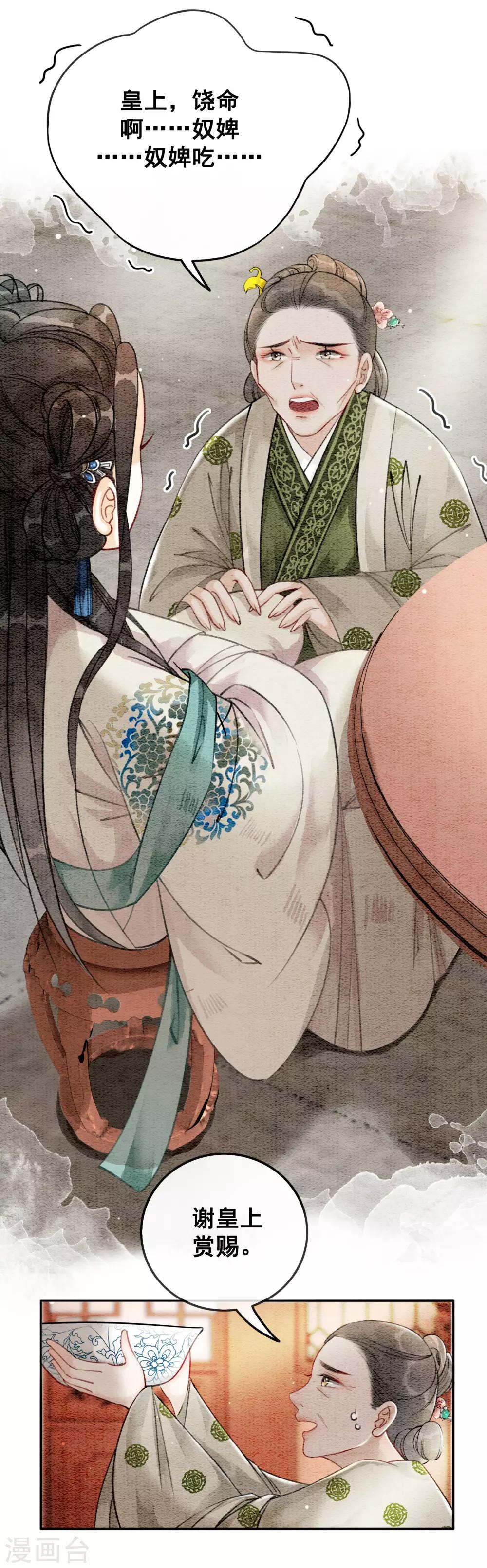 第60话 请君入瓮-第63话