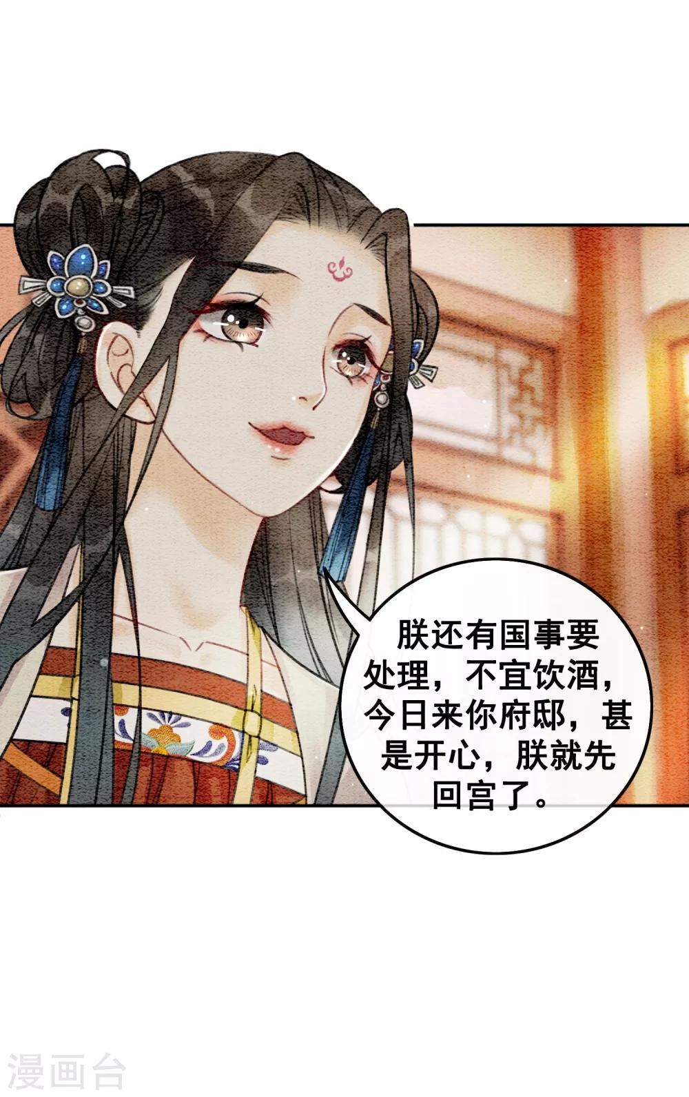 第60话 请君入瓮-第63话