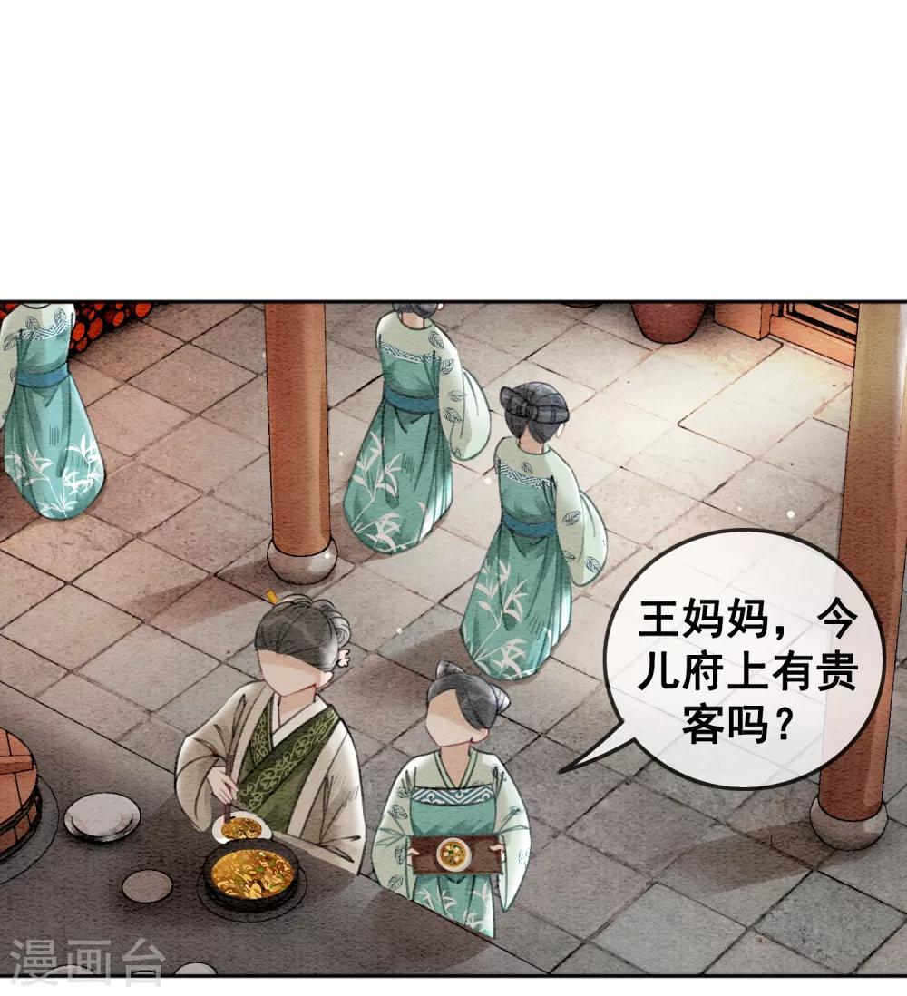 第60话 请君入瓮-第63话