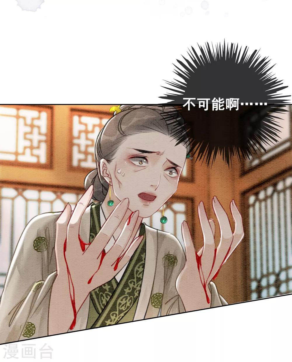 第60话 请君入瓮-第63话