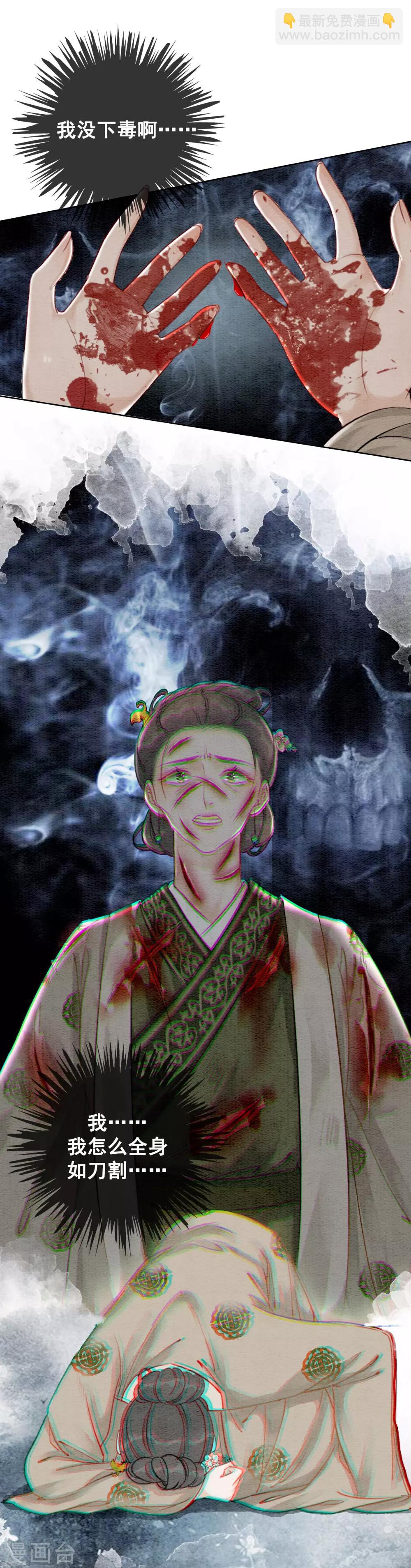 第60话 请君入瓮-第63话