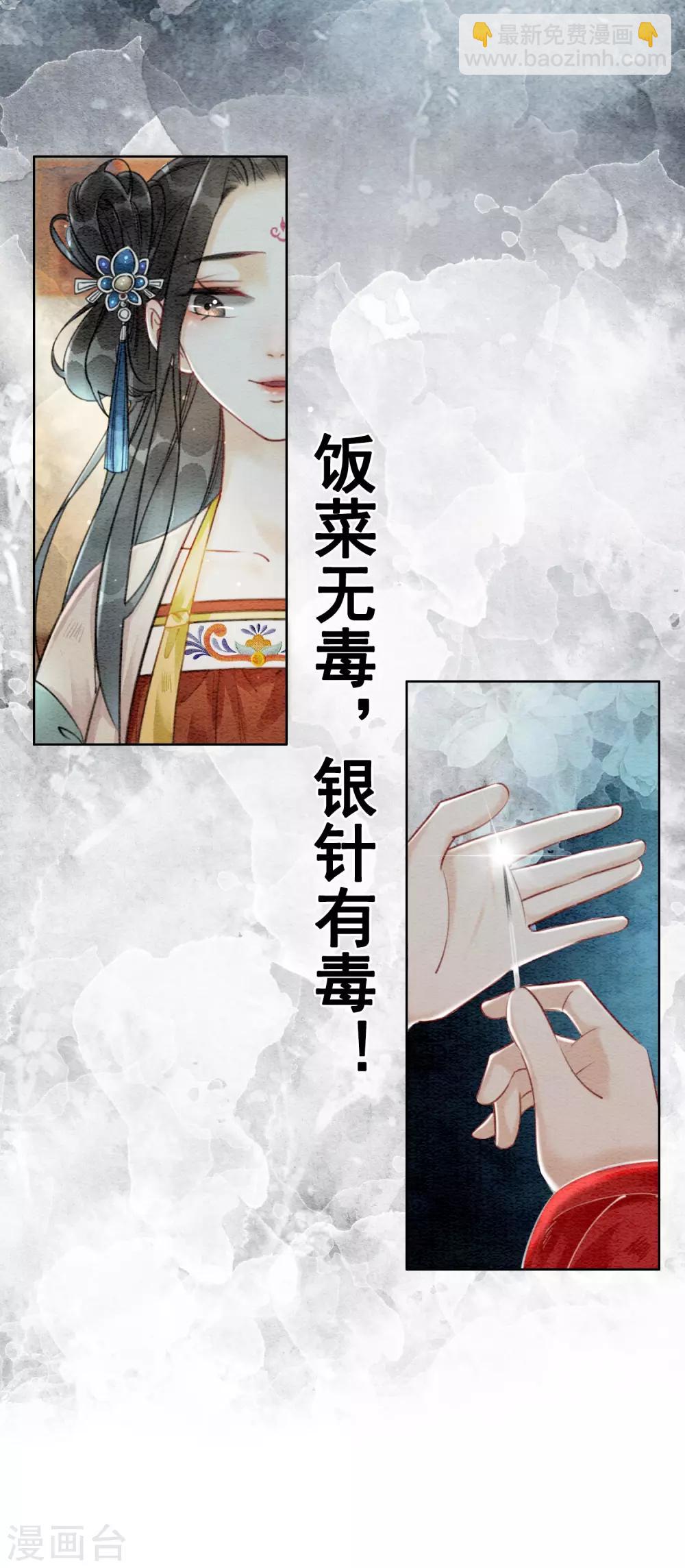 第60话 请君入瓮-第63话