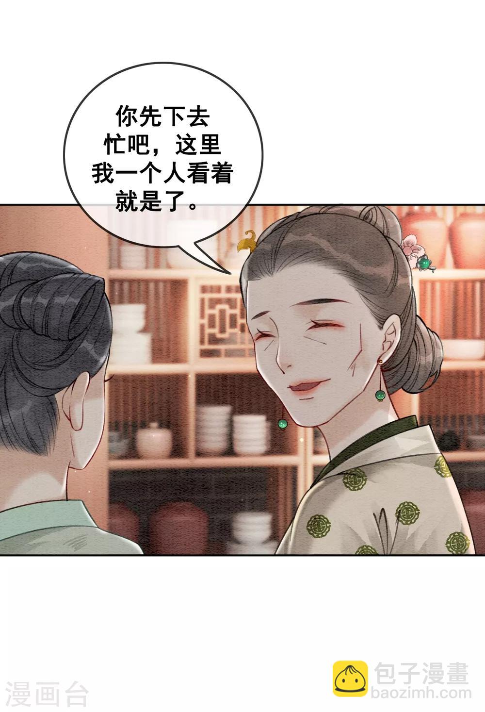 第60话 请君入瓮-第63话