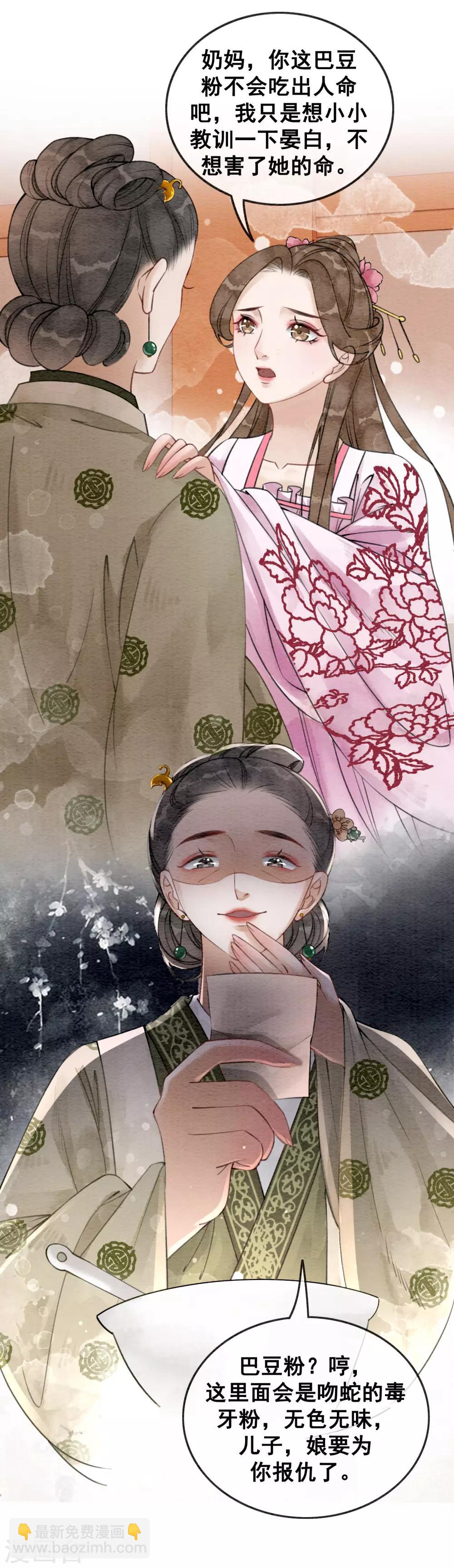 第60话 请君入瓮-第63话