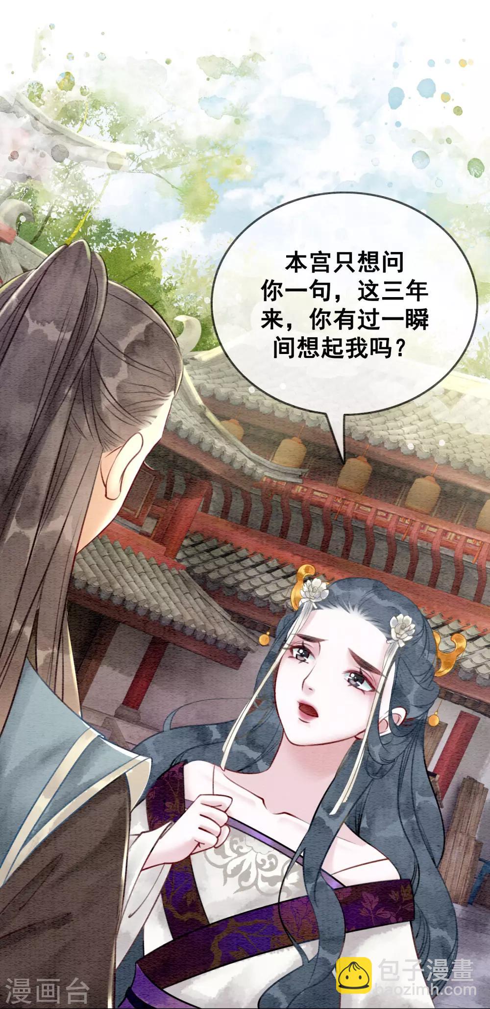 第62话 后宫生存法则-第65话