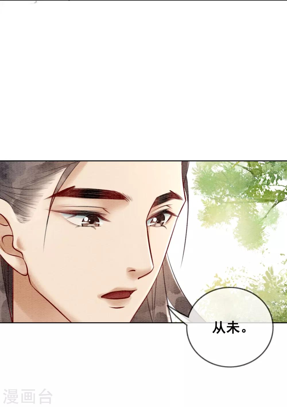 第62话 后宫生存法则-第65话