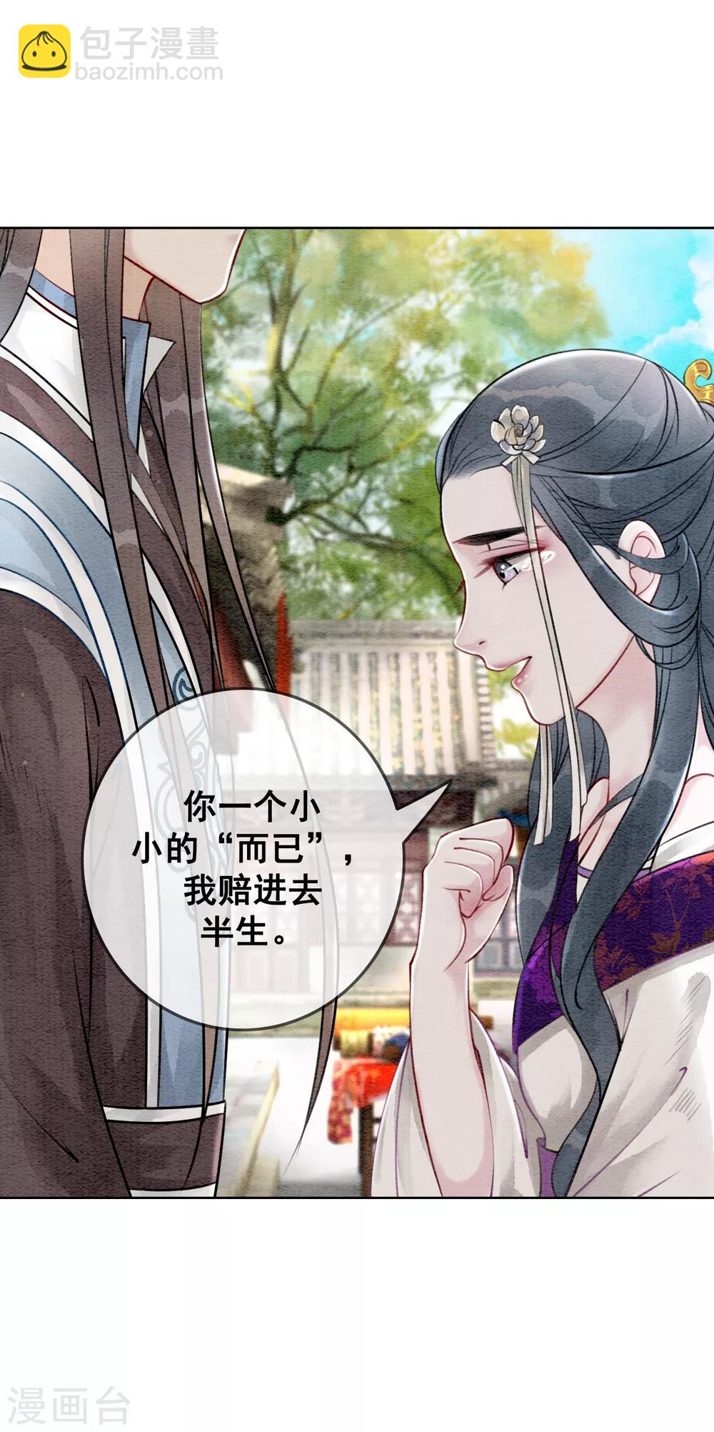 第62话 后宫生存法则-第65话