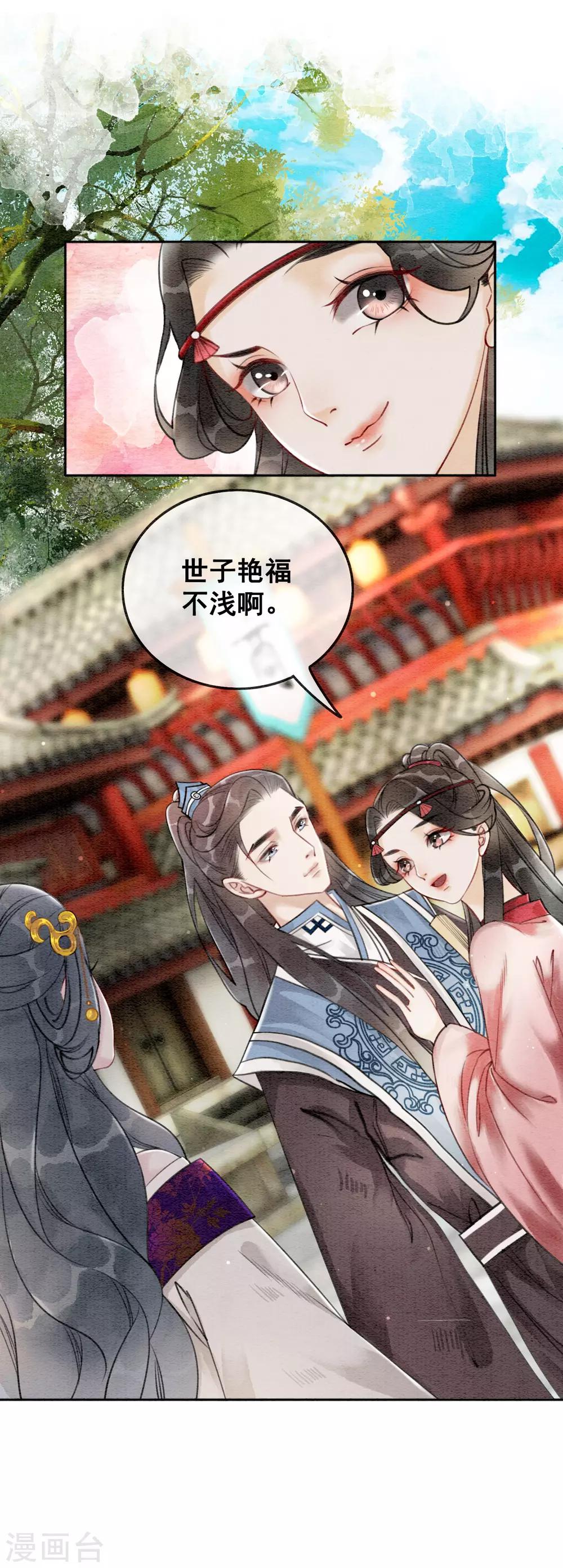 第62话 后宫生存法则-第65话