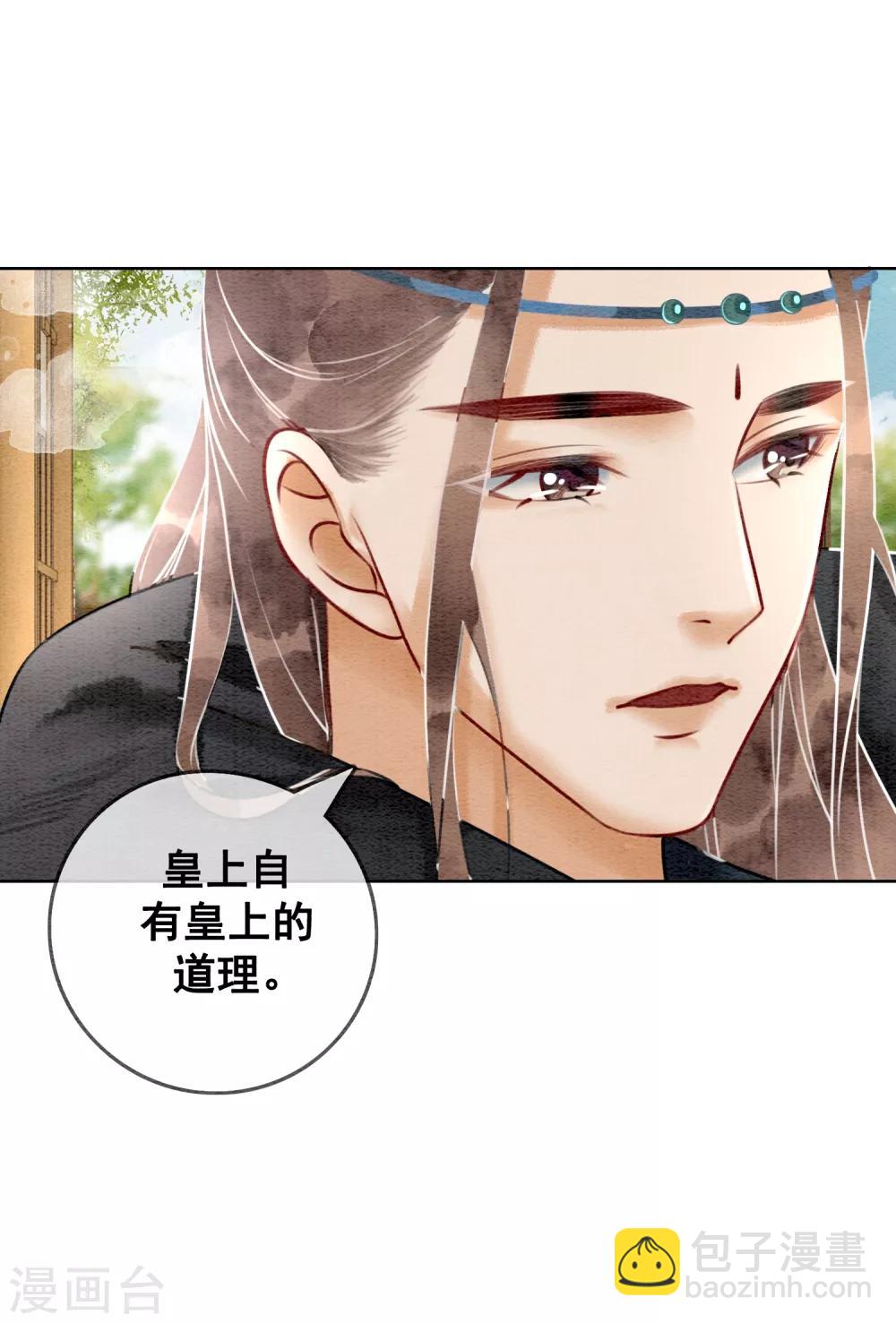 第62话 后宫生存法则-第65话